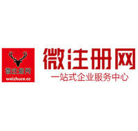 巴中微注册网-最新消息 工商注册提交虚假信息，股东和代理必须列入黑名单
